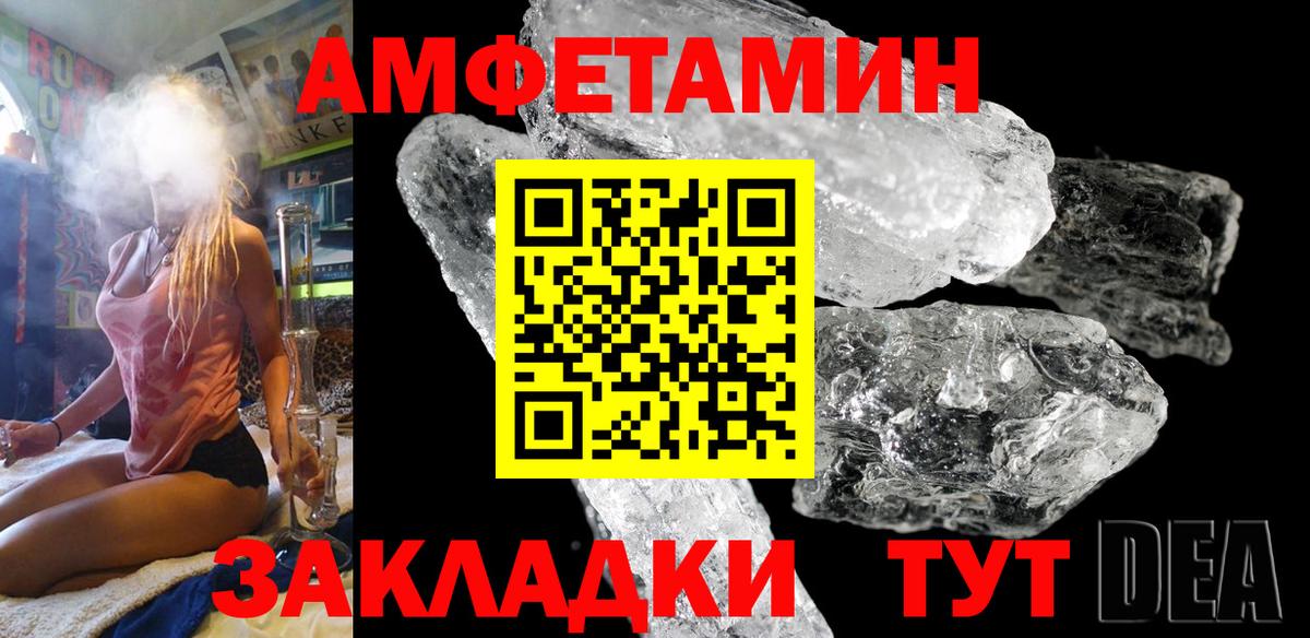 Amphetamine Розовый Касимов