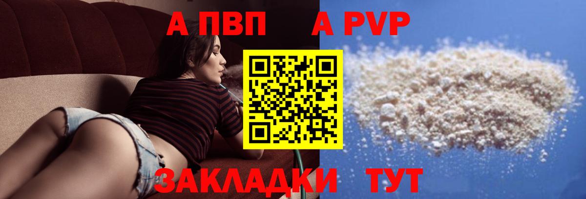 Alfa_PVP кристаллы Касимов