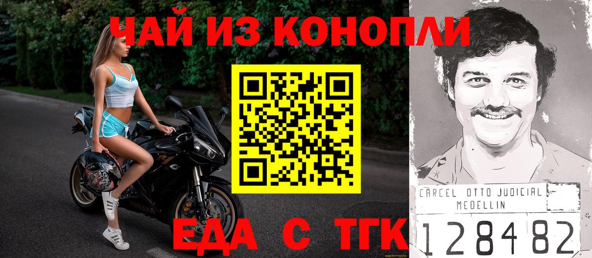 Еда ТГК марихуана  Вход с VPN  Касимов 