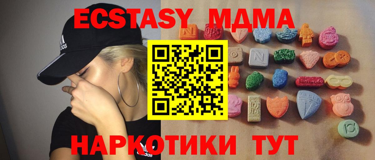 ЭКСТАЗИ XTC Касимов