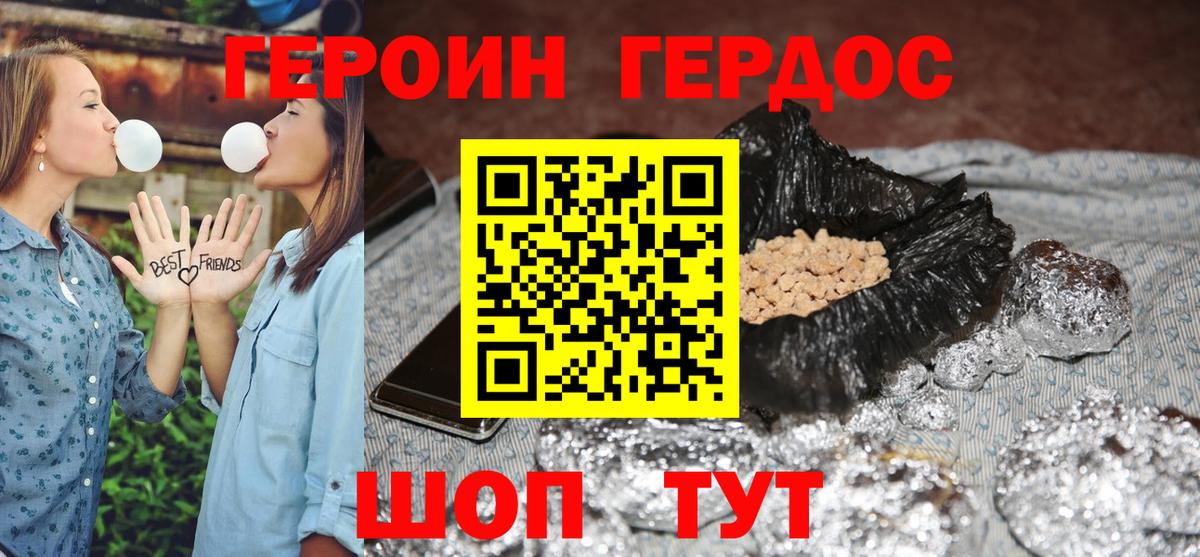 Касимов  ГЕРОИН белый  Героин  Вход с VPN 