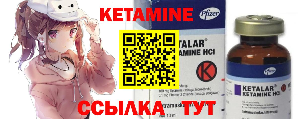 КЕТАМИН ketamine Касимов