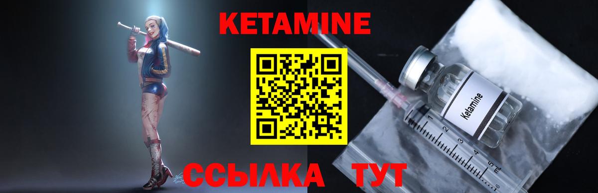 Кетамин VHQ  Вход с VPN  Кетамин VHQ  Касимов 