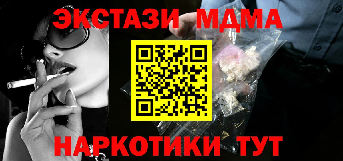 МДМА VHQ Касимов