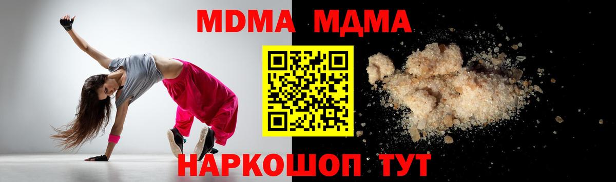 МДМА молли  MDMA кристаллы  MDMA  Вход с VPN  Касимов 