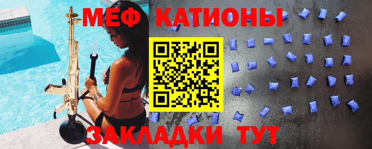 Касимов  МЕФ мука  МЯУ-МЯУ  магазин продажи наркотиков  Вход с VPN 