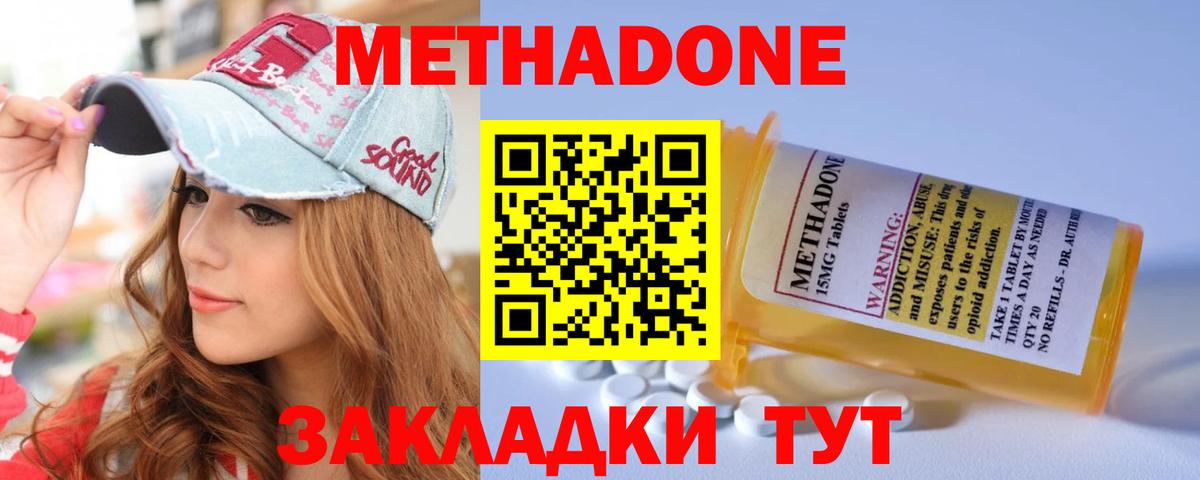 Метадон methadone  Вход с VPN  Касимов 