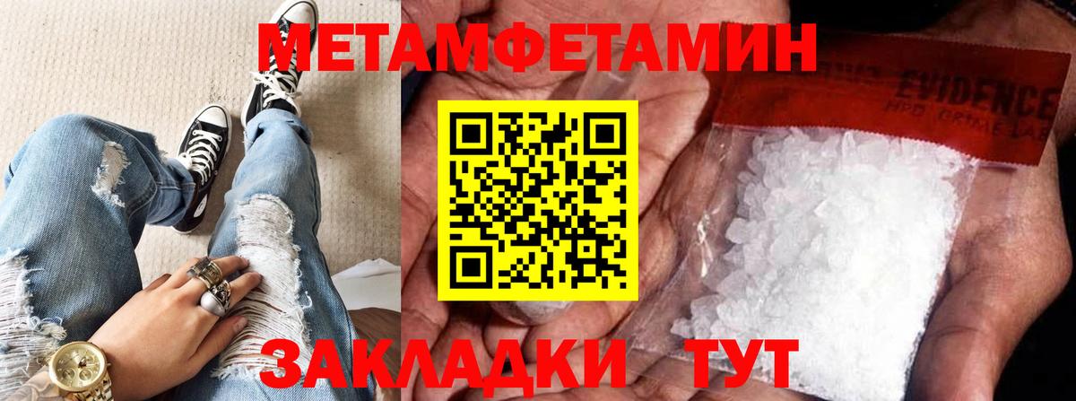 Первитин Methamphetamine  Вход с VPN  Касимов 