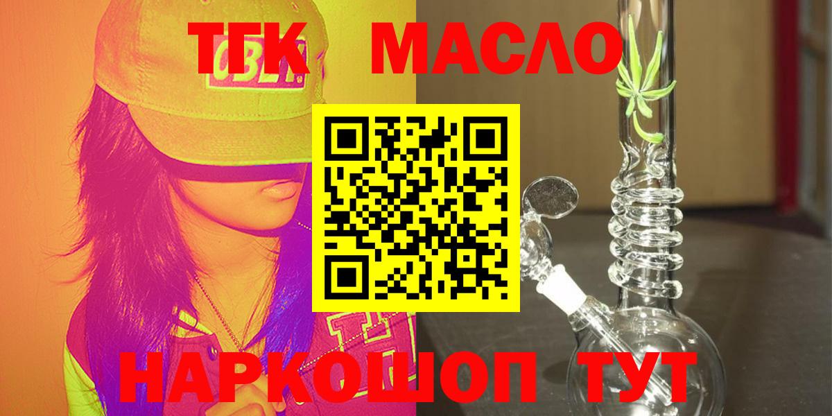Дистиллят ТГК концентрат  Вход с VPN  Касимов  ТГК гашишное масло 