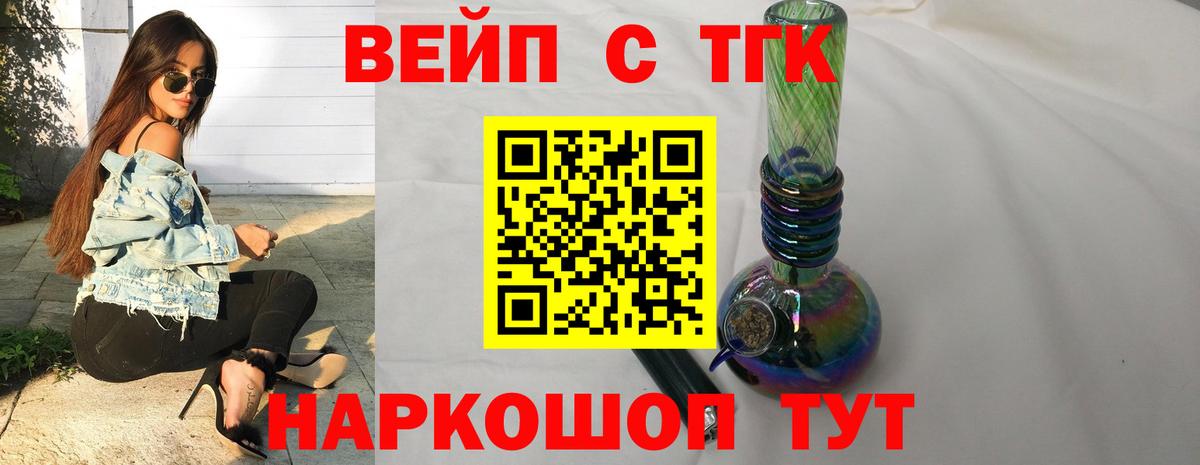 Дистиллят ТГК THC oil Касимов